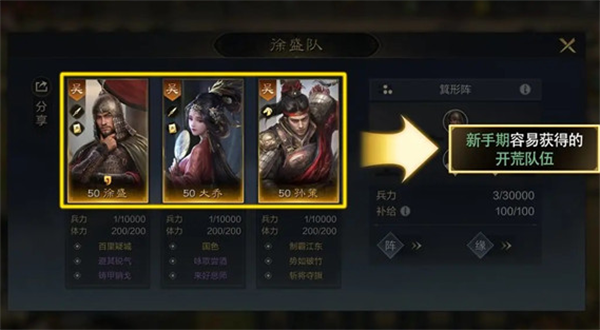 三国谋定天下官方正版新手入门指南