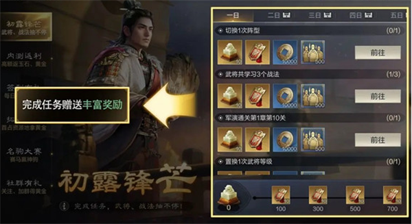 三国谋定天下官方正版新手入门指南