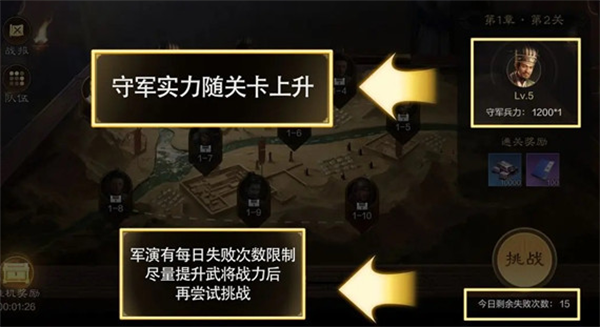 三国谋定天下官方正版新手入门指南