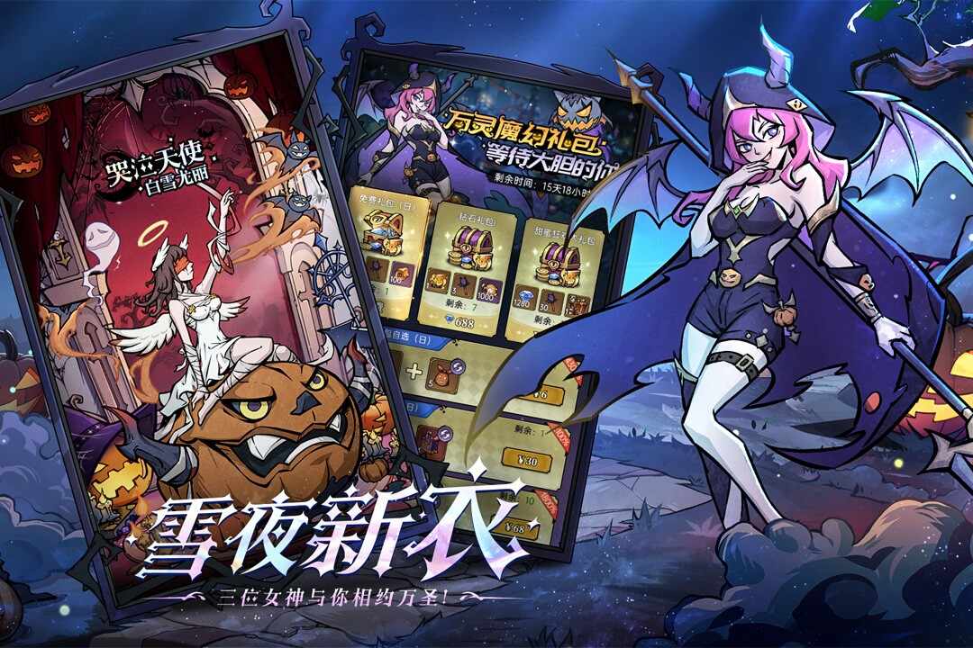 魔镜物语安卓版