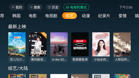 一起看tv官方版app