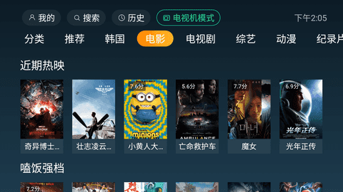 一起看tv官方版app