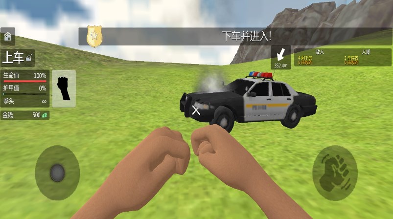 警察破案模拟