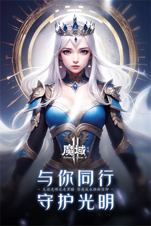 魔域手游2小米版 第1张图片