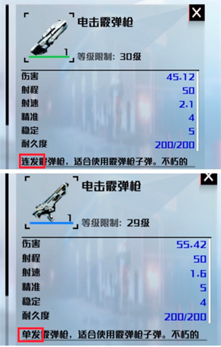 武器选什么好3