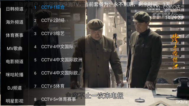 快狗tv影视官网版