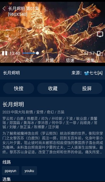 影视仓手机版app