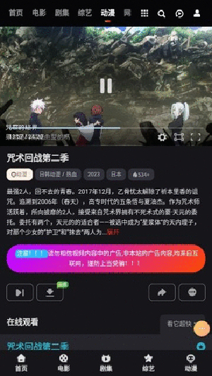 火花动漫在线观看免费