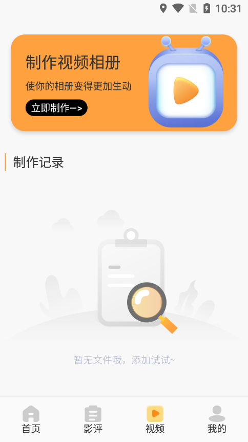 片库视频app