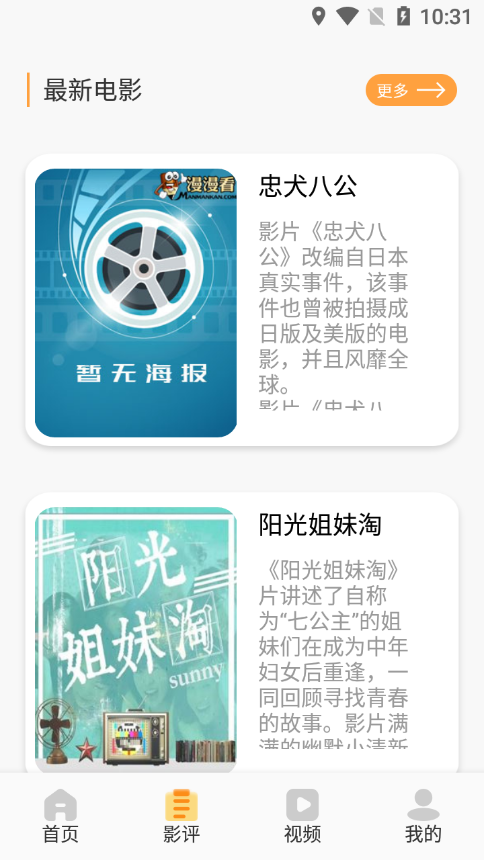 片库视频app