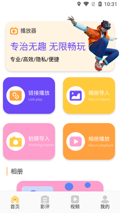 片库视频app