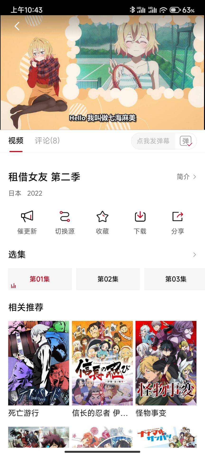 次元城动漫app官网版