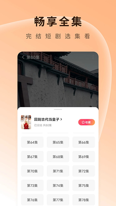 红果免费短剧app最新版