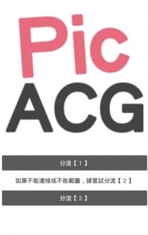 picacg哔咔漫画官网正版