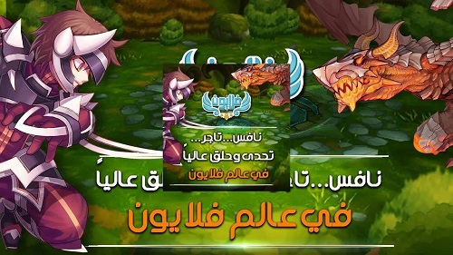 飞扬的来福特游戏下载