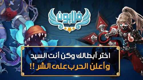 飞扬的来福特游戏下载