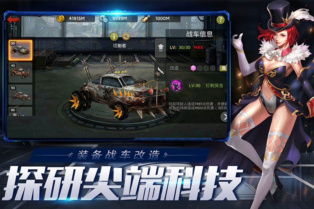 末日血战官网版下载