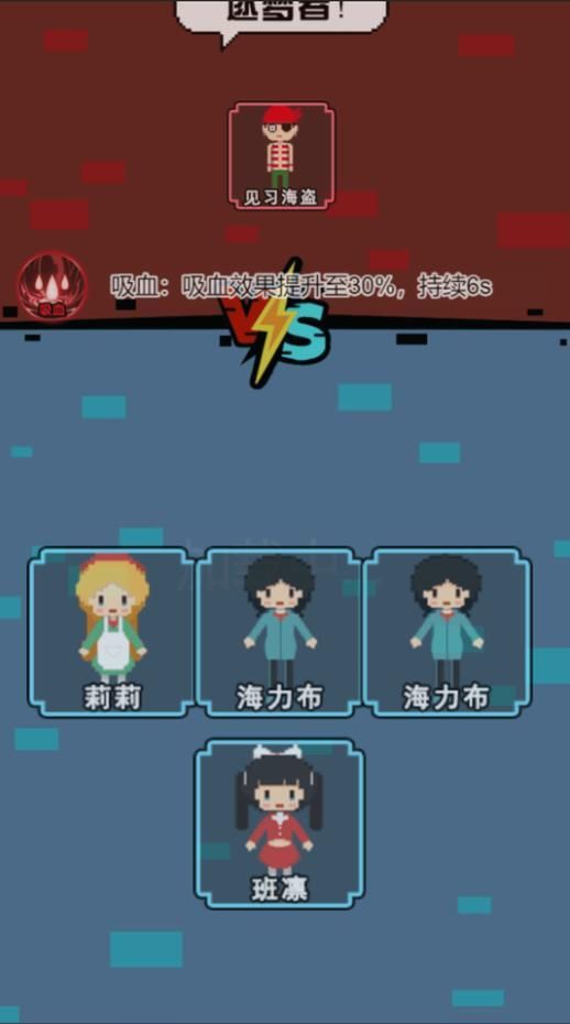 像素攻防战游戏下载