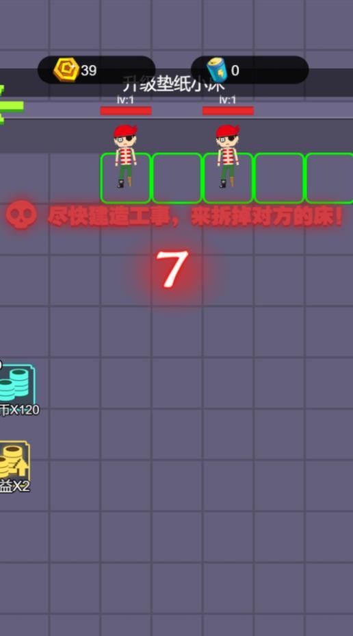 像素攻防战游戏下载