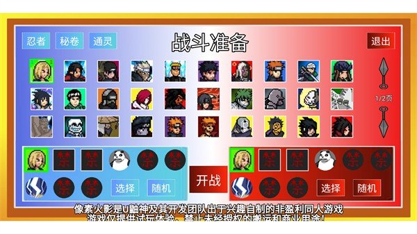 像素火影2024最新版本下载