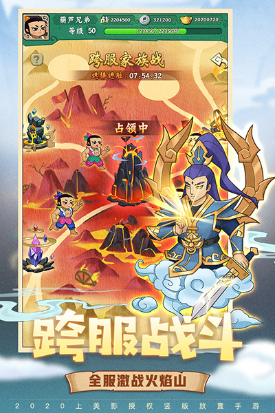 葫芦兄弟七子降妖无限元宝版下载