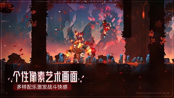 重生细胞免费版完整版下载