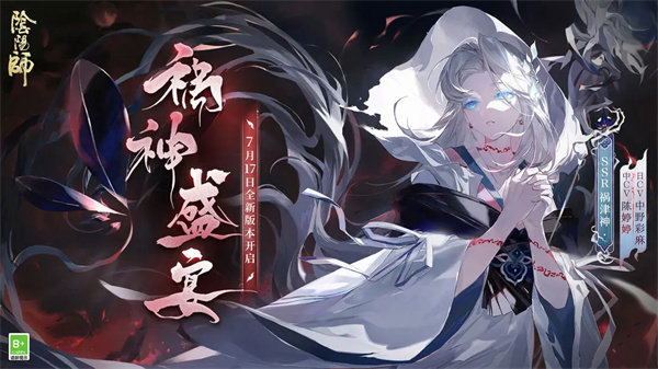 阴阳师手机端 第4张图片