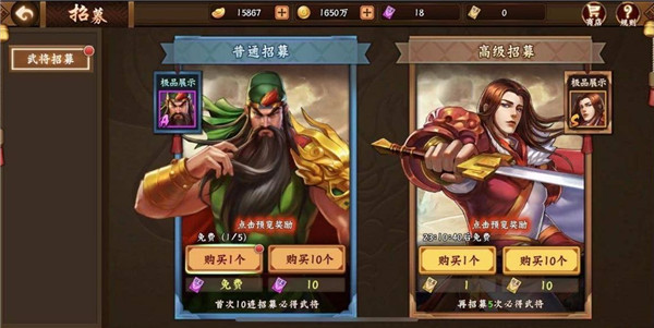 三国战纪2正版官方版武将系统介绍 第4张图片