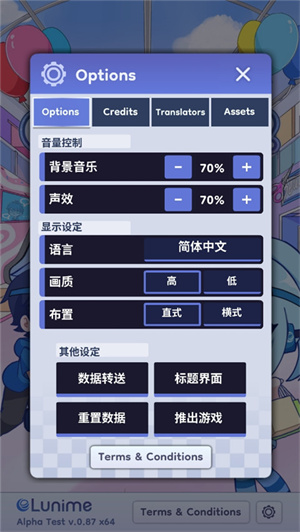 gacha life 2官方汉化版怎么设置中文截图4