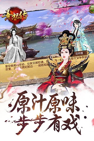 熹妃传360版下载