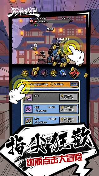 点杀妖怪国际服下载