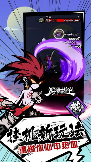 点杀妖怪国际服下载