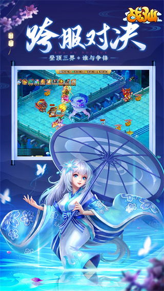 战仙（0.05折）手游下载