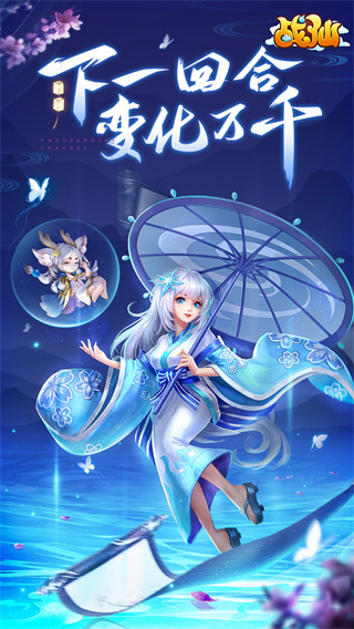 战仙（0.05折）手游下载