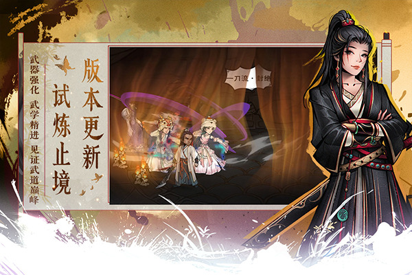 烟雨江湖小米版下载