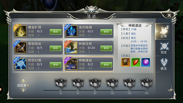 天衍录3D游戏官方版新手攻略2