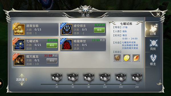 天衍录3D游戏官方版新手攻略3