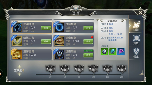 天衍录3D游戏官方版新手攻略4