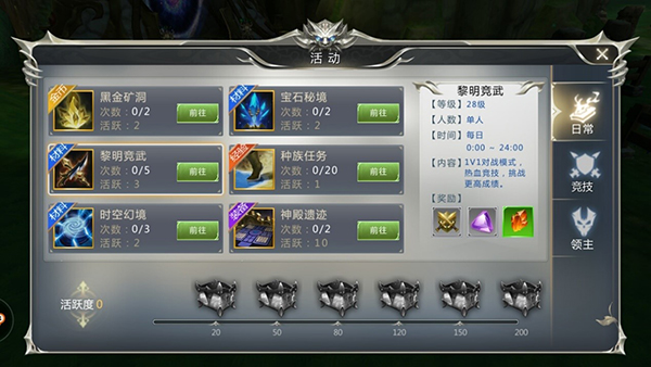 天衍录3D游戏官方版新手攻略5