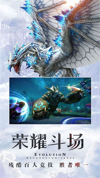 天衍录3D手游下载