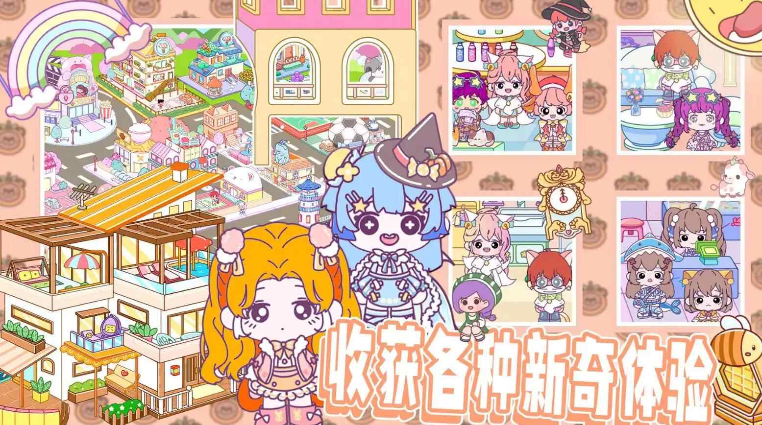 米达达小镇世界游戏下载