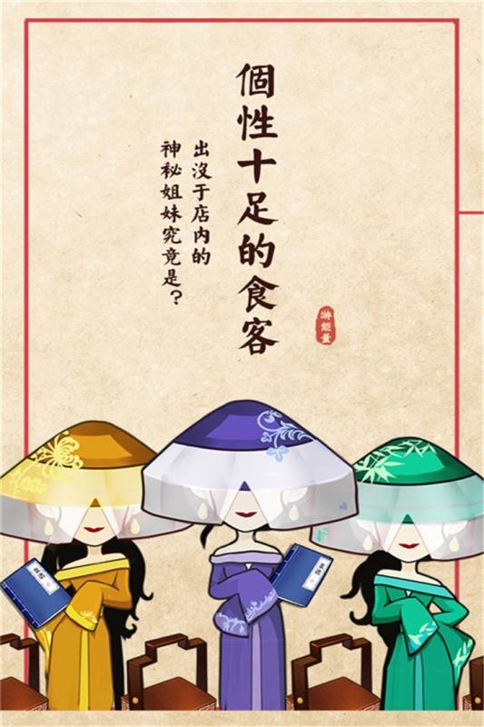 大中华食堂官方版下载