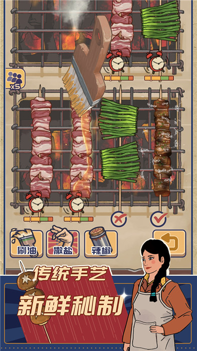 时光烧烤摊手游下载