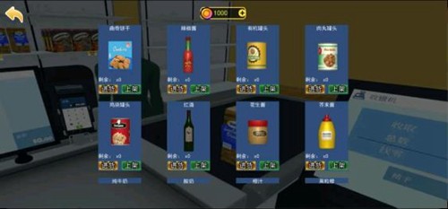 开家大超市手游下载