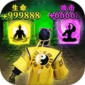 最后一个道长免广告下载