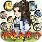 圣光之战修仙手游下载