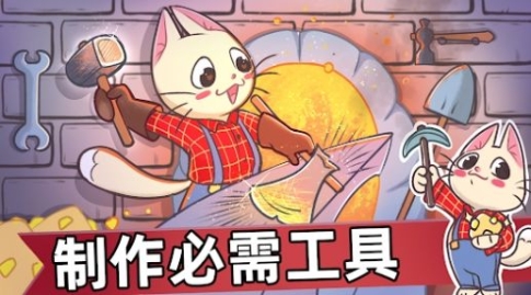 喵斯猫岛农场游戏手机版下载