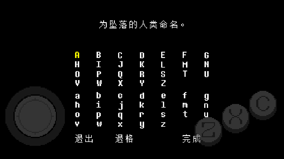 传说之下手机版下载