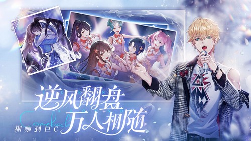 闪亮的你官方正版下载