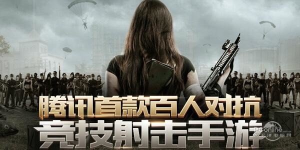 光荣使命手游下载